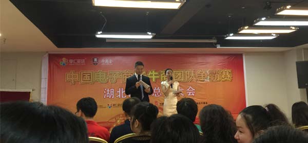 牛上争霸总结大会启动中