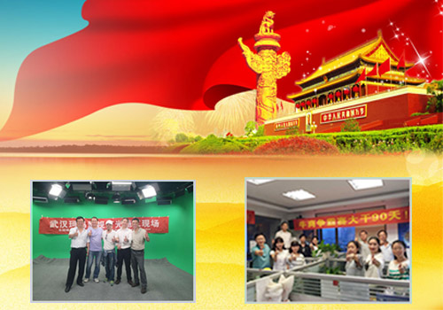 武汉珂玛全体员工为伟大的祖国点赞