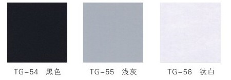 木质吸音板色卡 TG-54 ～ TG-56