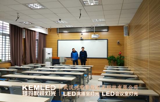 华中师范大学录播教室灯光实景图