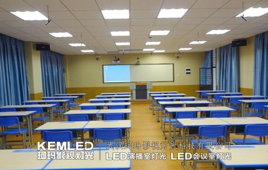 【KEMLED】学校录播教室灯光案例图