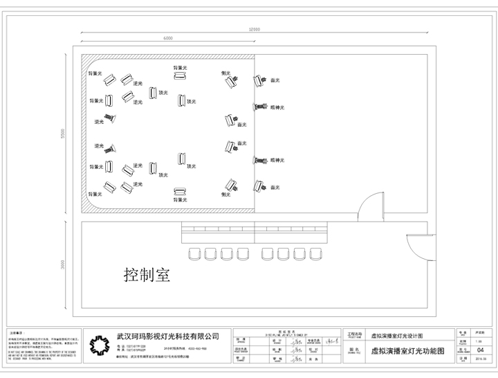 102㎡电视台虚拟演播室灯光设计图纸