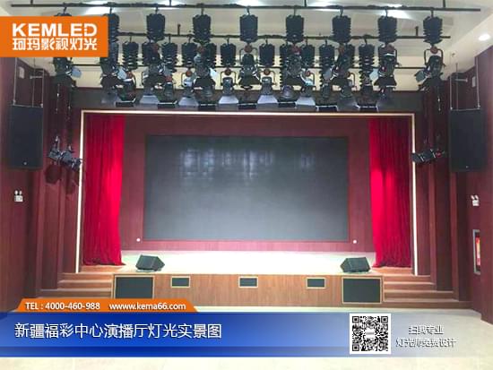 新疆福彩中心演播厅灯光实景图1