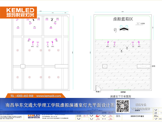 147㎡校园虚拟演播室灯光平面设计图