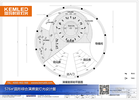 【KEMLED】兰州财经大学商务传媒学院演播室灯光平面设计图