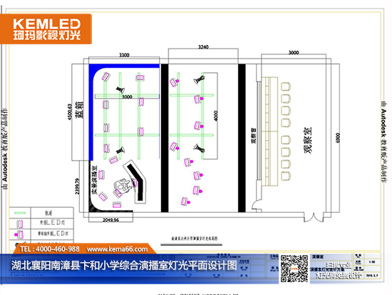 【KEMLED】襄阳南漳县卞和小学综合演播室灯光平面设计图