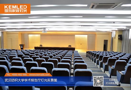 【KEMLD】武汉纺织大学视频会议室灯光实景图