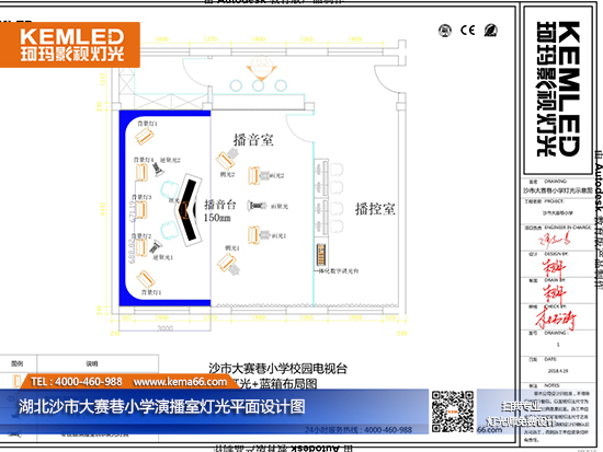 湖北沙市大赛巷小学演播室灯光平面设计图