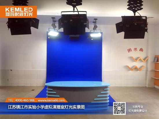 江苏镇江市实验小学虚拟演播室灯光实景图一