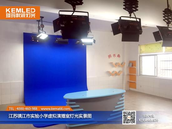 江苏镇江市实验小学虚拟演播室灯光实景图二