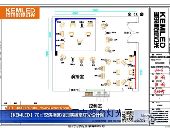 70㎡双演播区校园演播室灯光设计方案