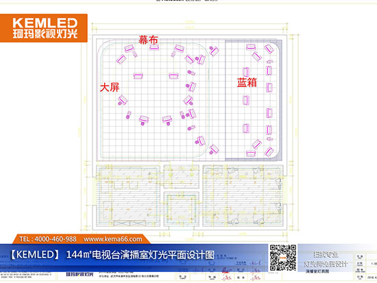 144㎡省级电视台演播室灯光设计方案