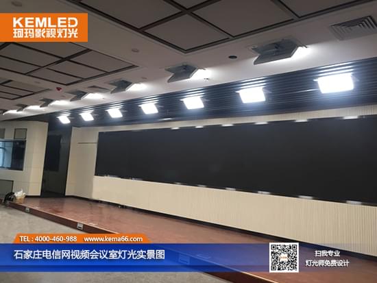 【武汉珂玛】<a href='/product/product-0001,0103-1.shtml' class='keys' title='点击查看关于LED会议室灯光的相关信息' target='_blank'>LED会议室灯光</a>工程案例