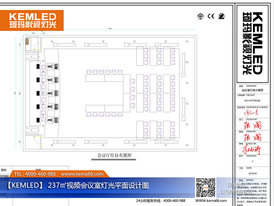 237㎡视频会议室灯光平面设计图