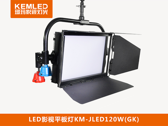 杆控LED影视平板灯KM-JLED120W