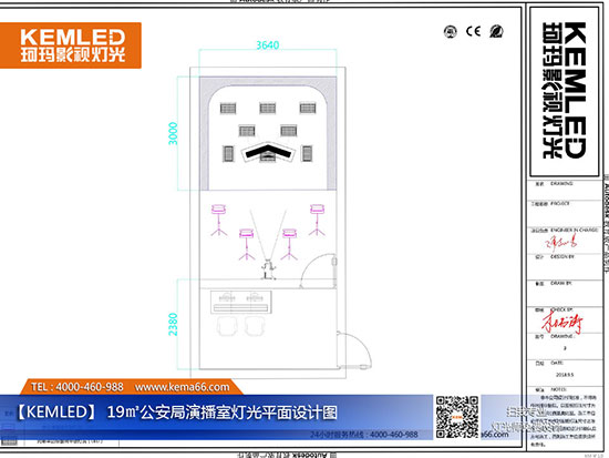 19㎡公安局演播室灯光平面设计图