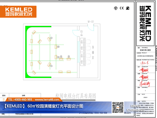 60㎡校园演播室灯光平面设计图