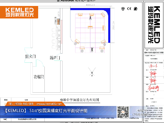 51㎡校园演播室灯光平面设计图