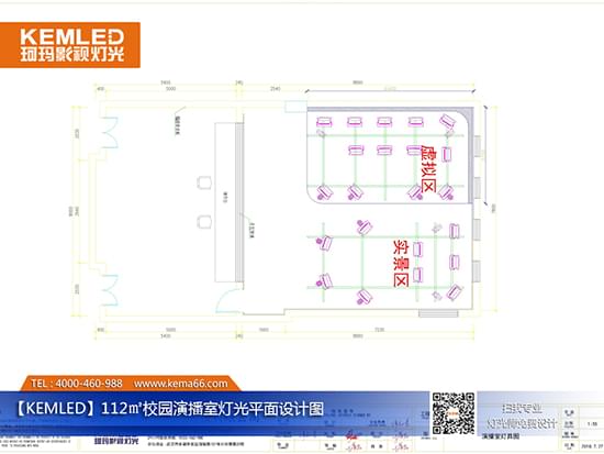 112㎡校园演播室灯光平面设计图