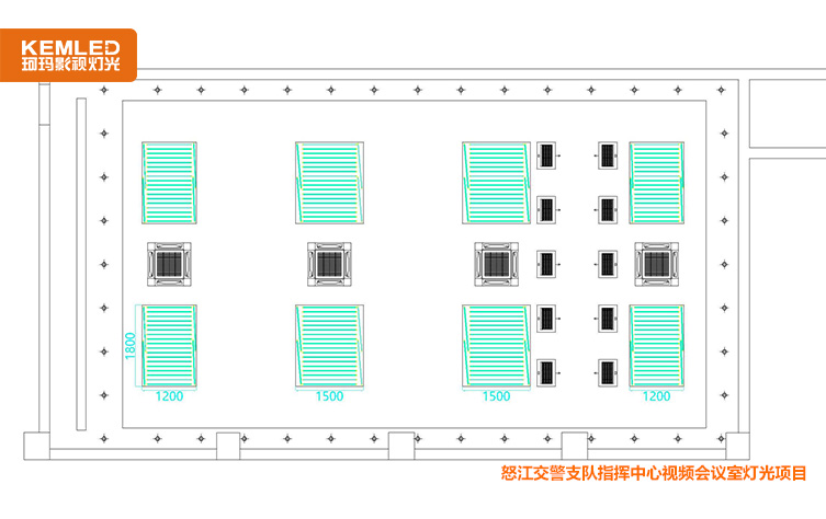 会议室灯光改造