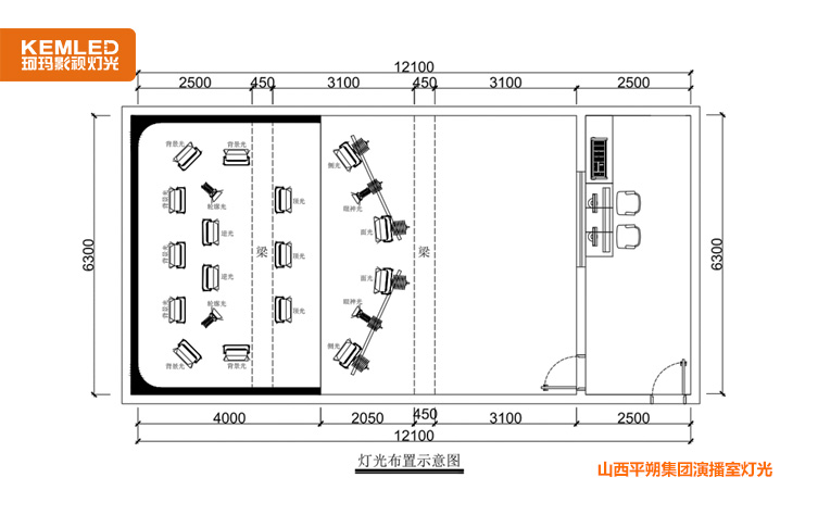 演播室灯光设计