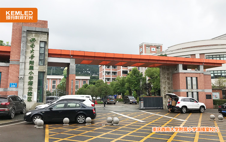 重庆西南大学附属小学演播室1.jpg