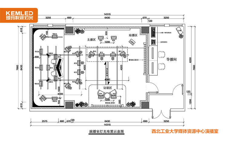 演播室灯光设计