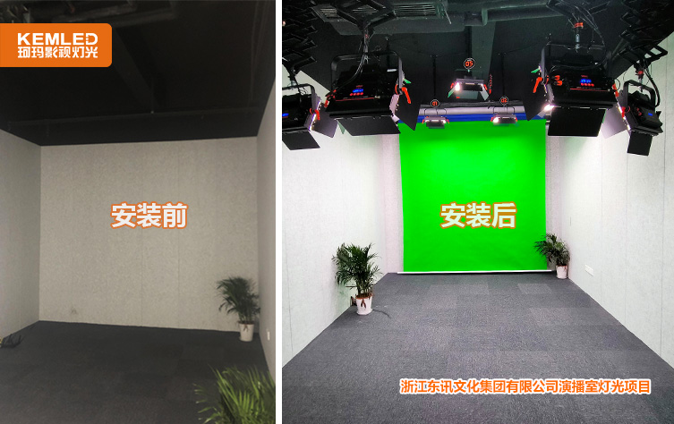 直播间灯光