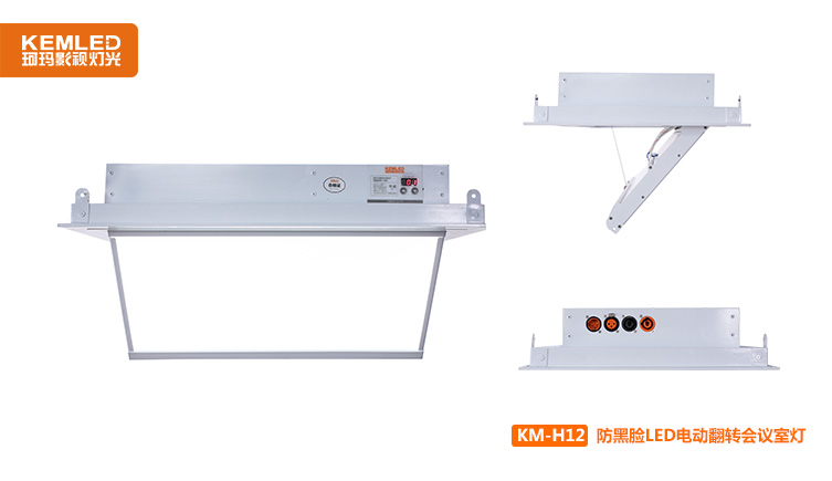 视频会议室平板灯
