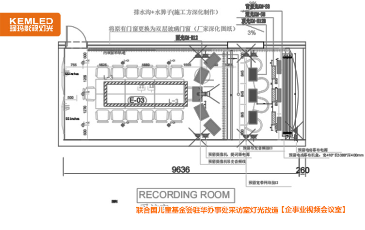 会议室案例7.jpg