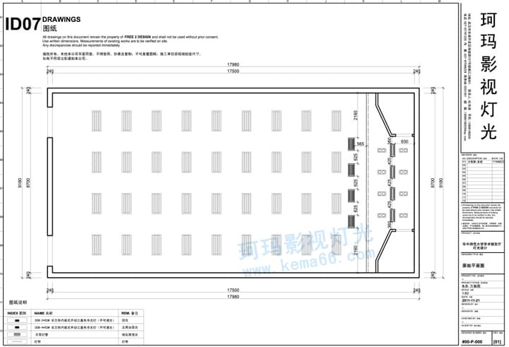 会议室灯光CAD图纸