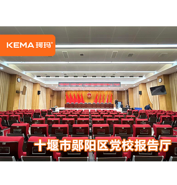 十堰市郧阳区党校报告厅灯光改造，如何选择会议室灯光