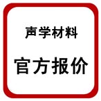 珂玛影视灯光建筑声学材料报价