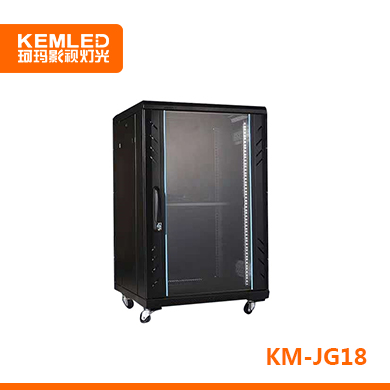 珂玛 KEMLED KM-JG18 金属机柜